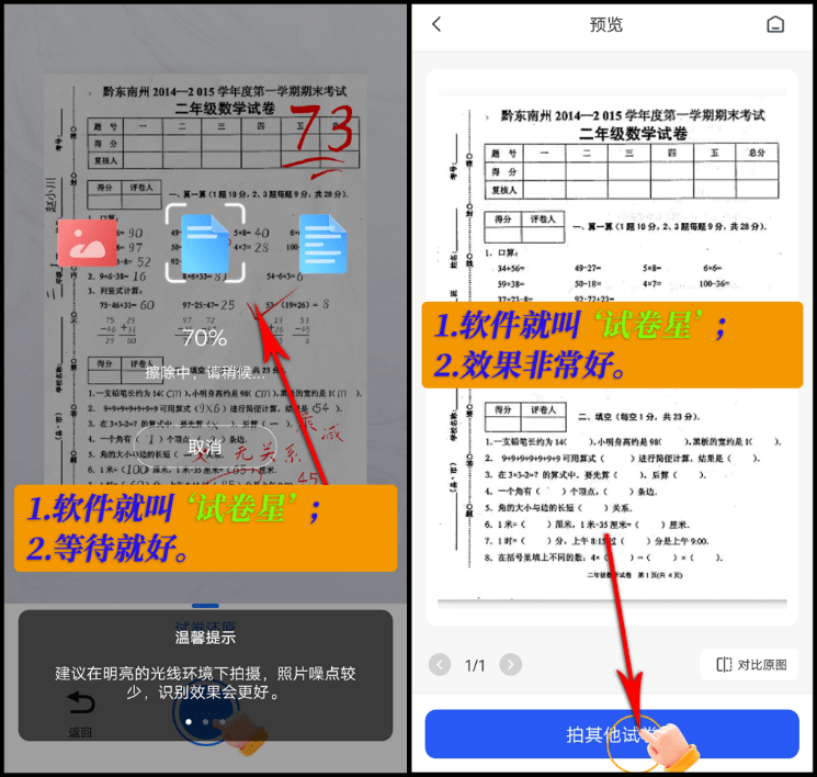 考卷怎么去掉答案？三种好方法-第4张图片-太平洋在线下载