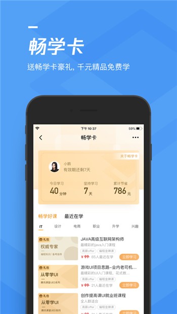 新课堂官方客户端新课堂网校app下载-第1张图片-太平洋在线下载