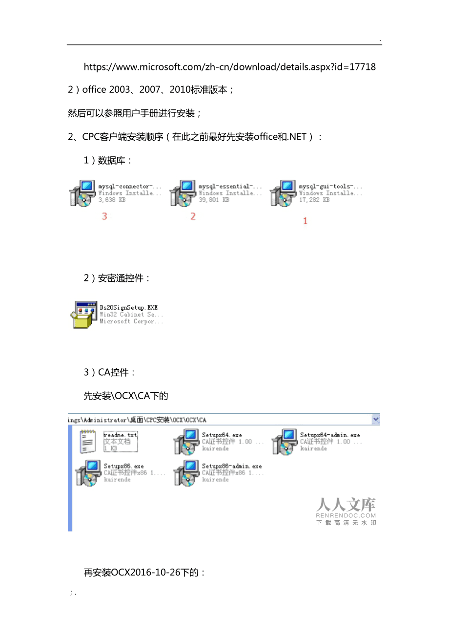 cpc客户端批量接口配置海运装载端口5个字母端口代码-第2张图片-太平洋在线下载