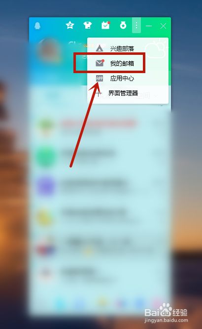 qq邮箱官方pc客户端邮箱有没有pc客户端-第1张图片-太平洋在线下载