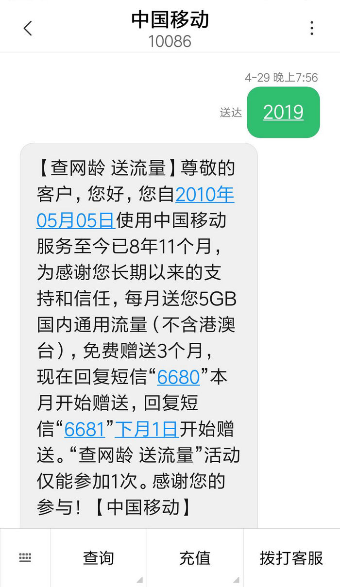 手机看新闻流量收费吗吗月租9元的电话卡免费申请