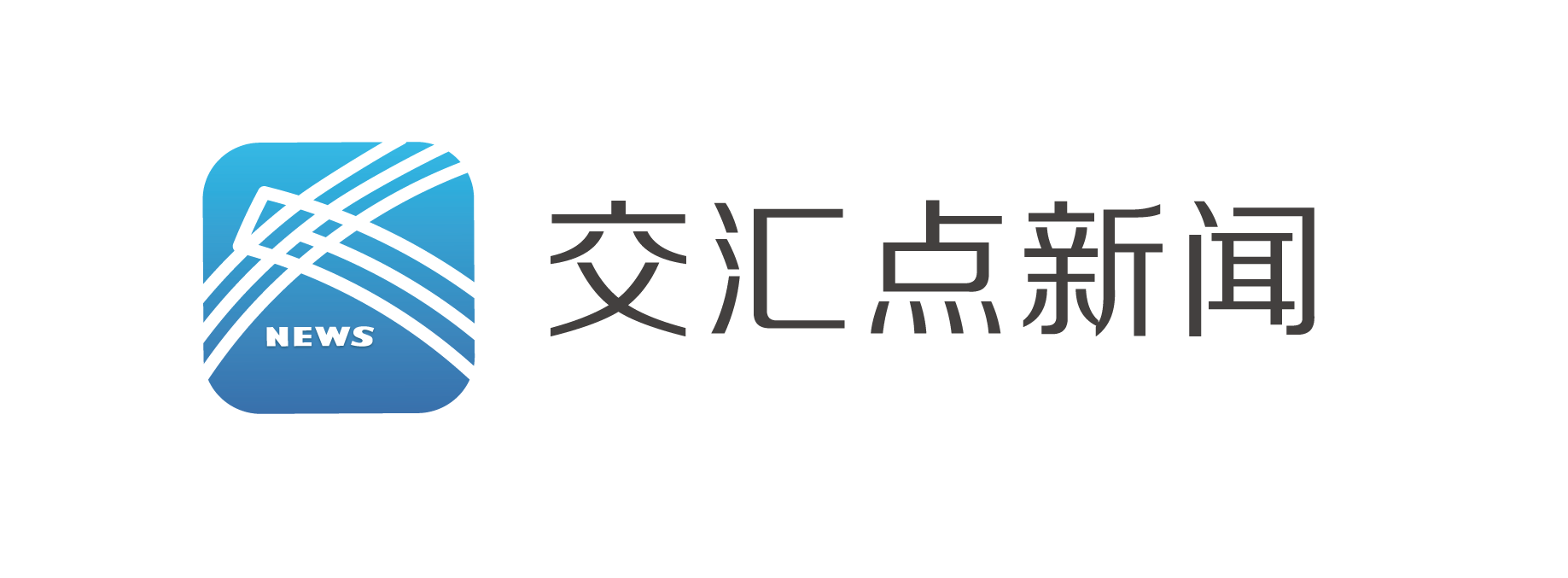 高校有新闻客户端吗现在的简单介绍-第2张图片-太平洋在线下载