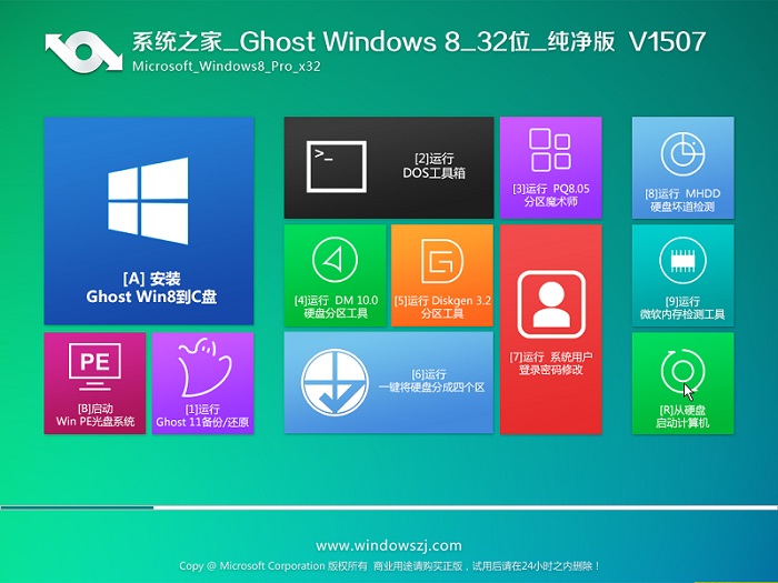 苹果系统ghost版下载一键ghost备份还原工具