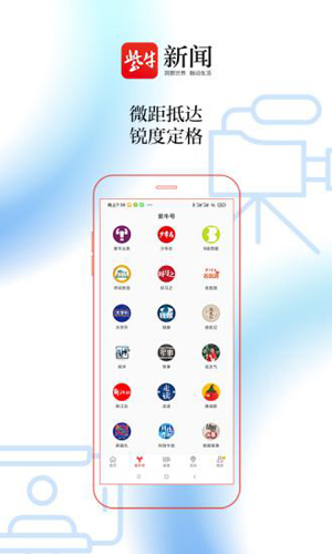 新闻app客户端的优劣移动客户端和app的区别-第2张图片-太平洋在线下载