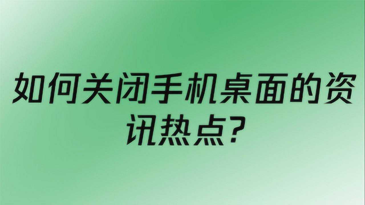 手机上的热点资讯来自哪里通过手机热点能读取该手机的资料-第2张图片-太平洋在线下载