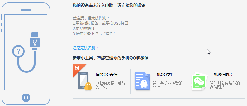 91助手苹果版免越狱苹果越狱软件源91助手-第2张图片-太平洋在线下载