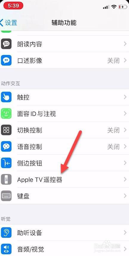 白云tv苹果版tvbox苹果ios版-第2张图片-太平洋在线下载