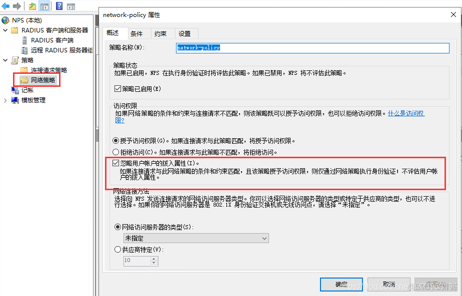 radius客户端配置radius认证是什么意思-第2张图片-太平洋在线下载