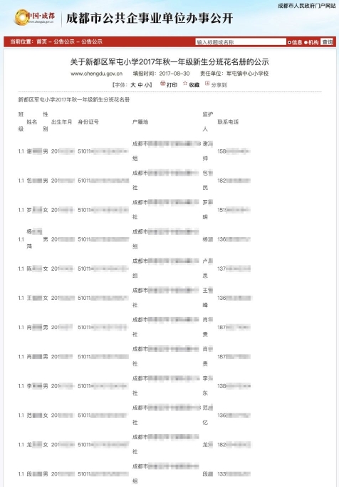 新闻的手机号澎湃新闻是哪个国家的