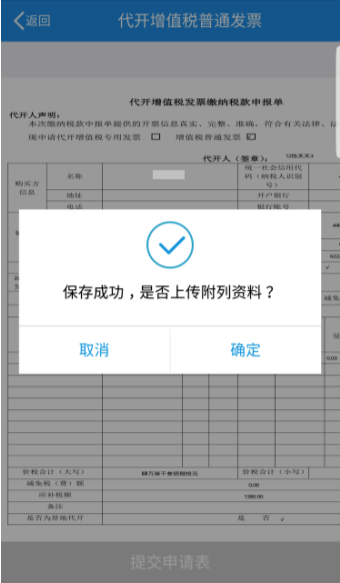 包含龙江税务app手机客户端官方下载的词条-第2张图片-太平洋在线下载