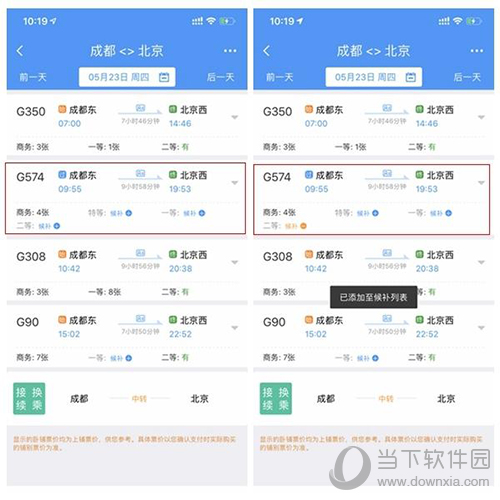 手机订票客户端订机票的官方网站