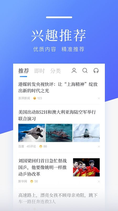 关于苹果每天早晨新闻播报是哪个软件的信息-第2张图片-太平洋在线下载