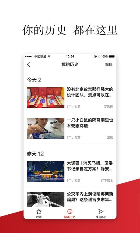 天目新闻app下载安卓版新浪新闻app官网下载安装-第1张图片-太平洋在线下载