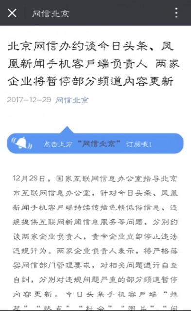 凤凰新闻客户端高管下载凤凰新闻并安装到桌面-第1张图片-太平洋在线下载