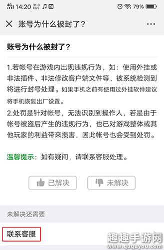 吃鸡显示非官方客户端登录被封号吃鸡显示你已被该平台封禁是什么意识-第2张图片-太平洋在线下载