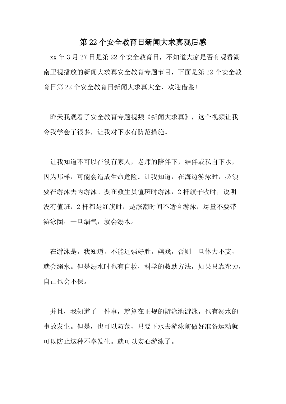 新闻大求真手机的害处手机危害的真实事例报道