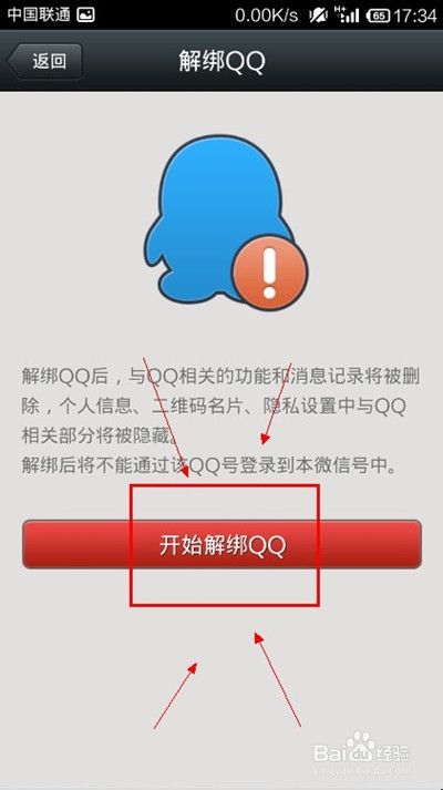 搜狐资讯绑定手机解绑手机号绑定app全部查询解绑