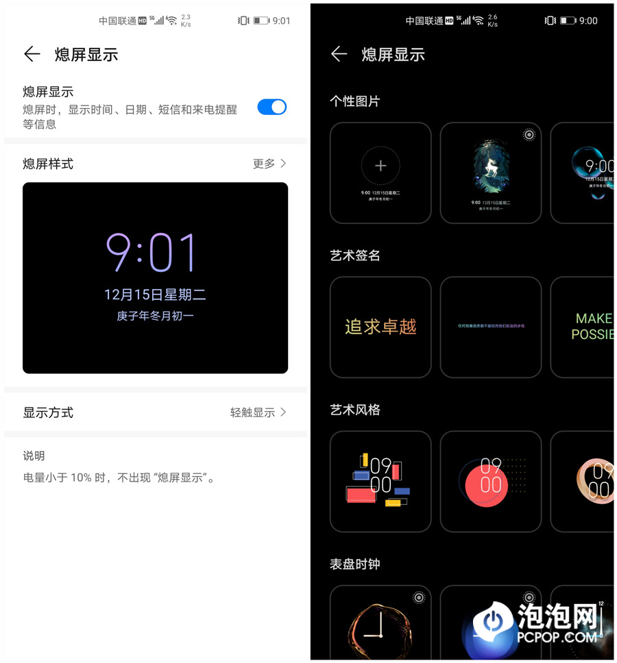 nova8手机资讯怎么去掉nova8mate20哪个好用