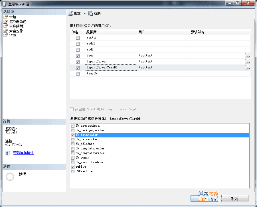 mssql数据库客户端mysql数据库连接工具-第2张图片-太平洋在线下载