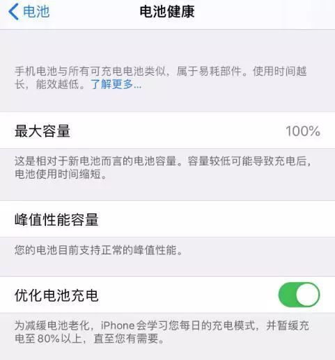 iPhone耗电新闻客户端iphone晚上待机耗电严重-第1张图片-太平洋在线下载