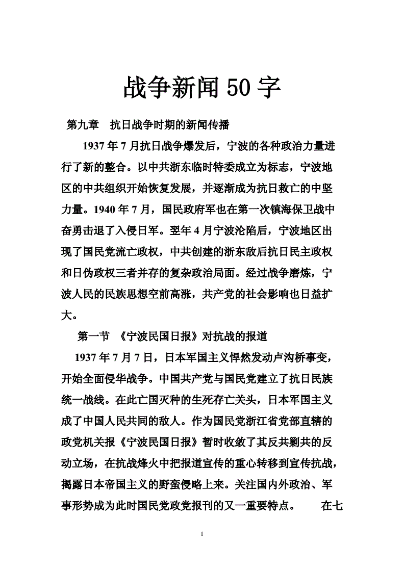 包含关于手机的新闻50字的词条-第2张图片-太平洋在线下载