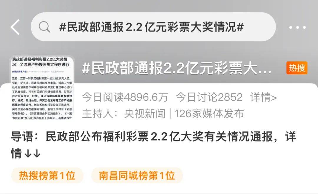 下载中国福彩官方客户端中国福彩官方app下载安装-第1张图片-太平洋在线下载