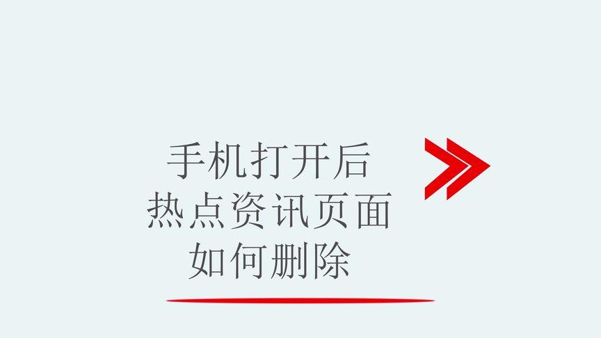 手机锁屏被换成热点资讯vivo手机热点资讯怎么关闭-第1张图片-太平洋在线下载