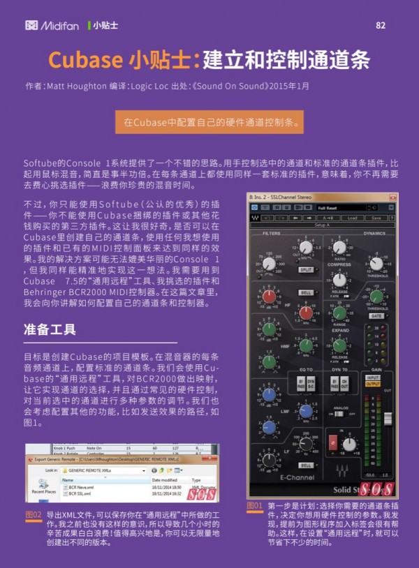 cubase苹果版价格cubase105激活码是多少-第1张图片-太平洋在线下载