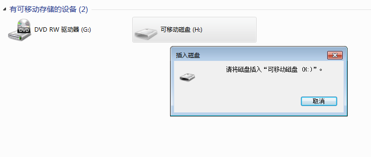 优盘客户端打不开u盘能识别但打不开-第2张图片-太平洋在线下载