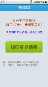 有信电话官方客户端12300网上投诉平台官网-第2张图片-太平洋在线下载