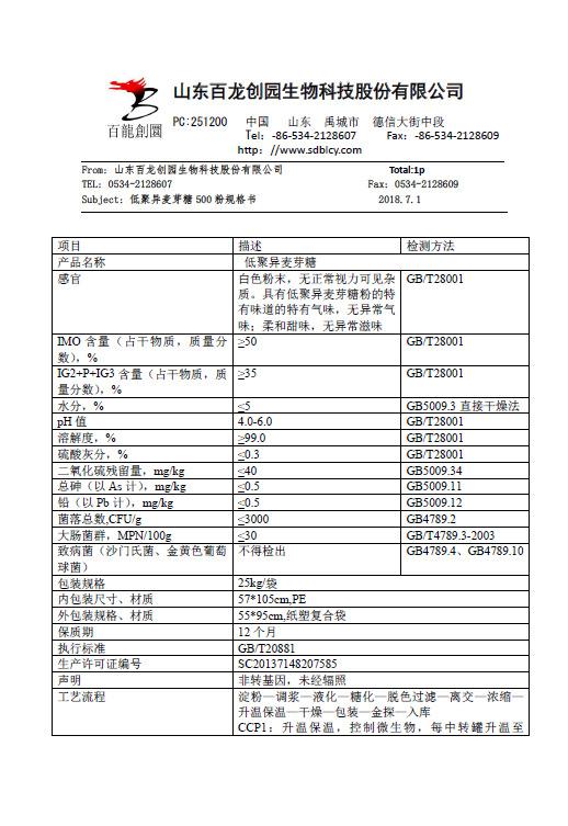 gb2760查询官方客户端的简单介绍-第1张图片-太平洋在线下载