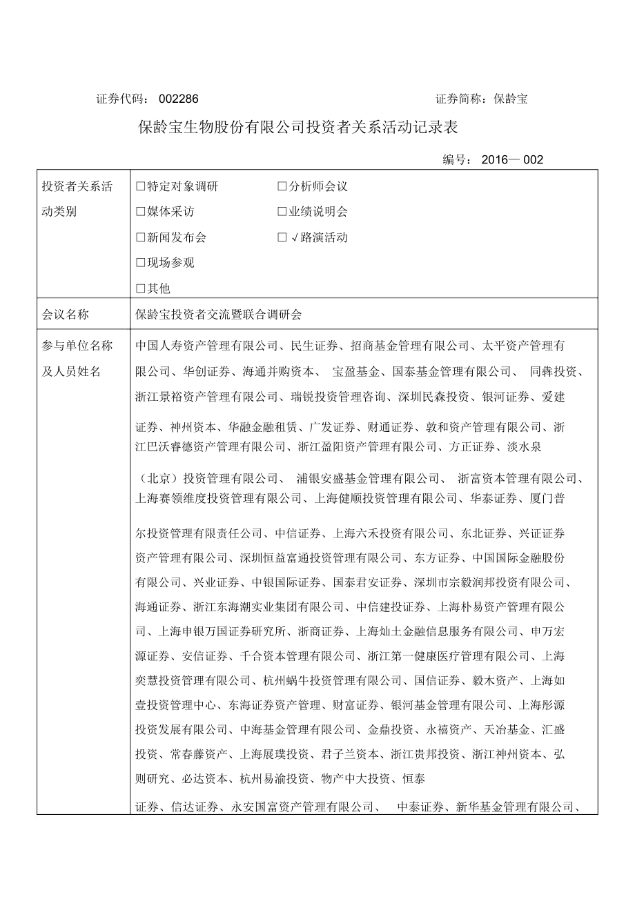 巨潮资讯网官方手机版路演巨潮资讯网wwwcninfocomcn