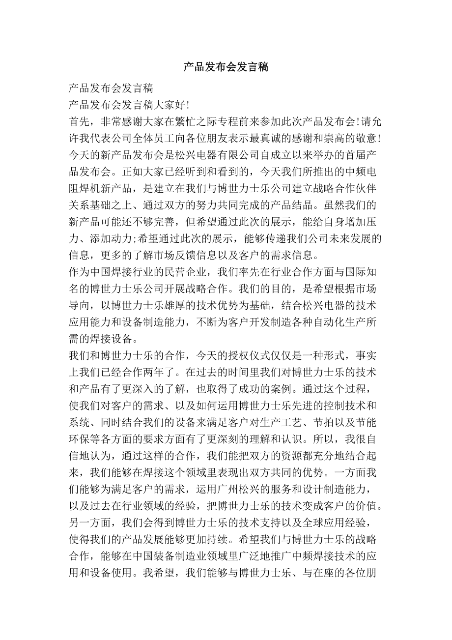 苹果新闻发布会演讲稿2024苹果ipad新品发布-第2张图片-太平洋在线下载