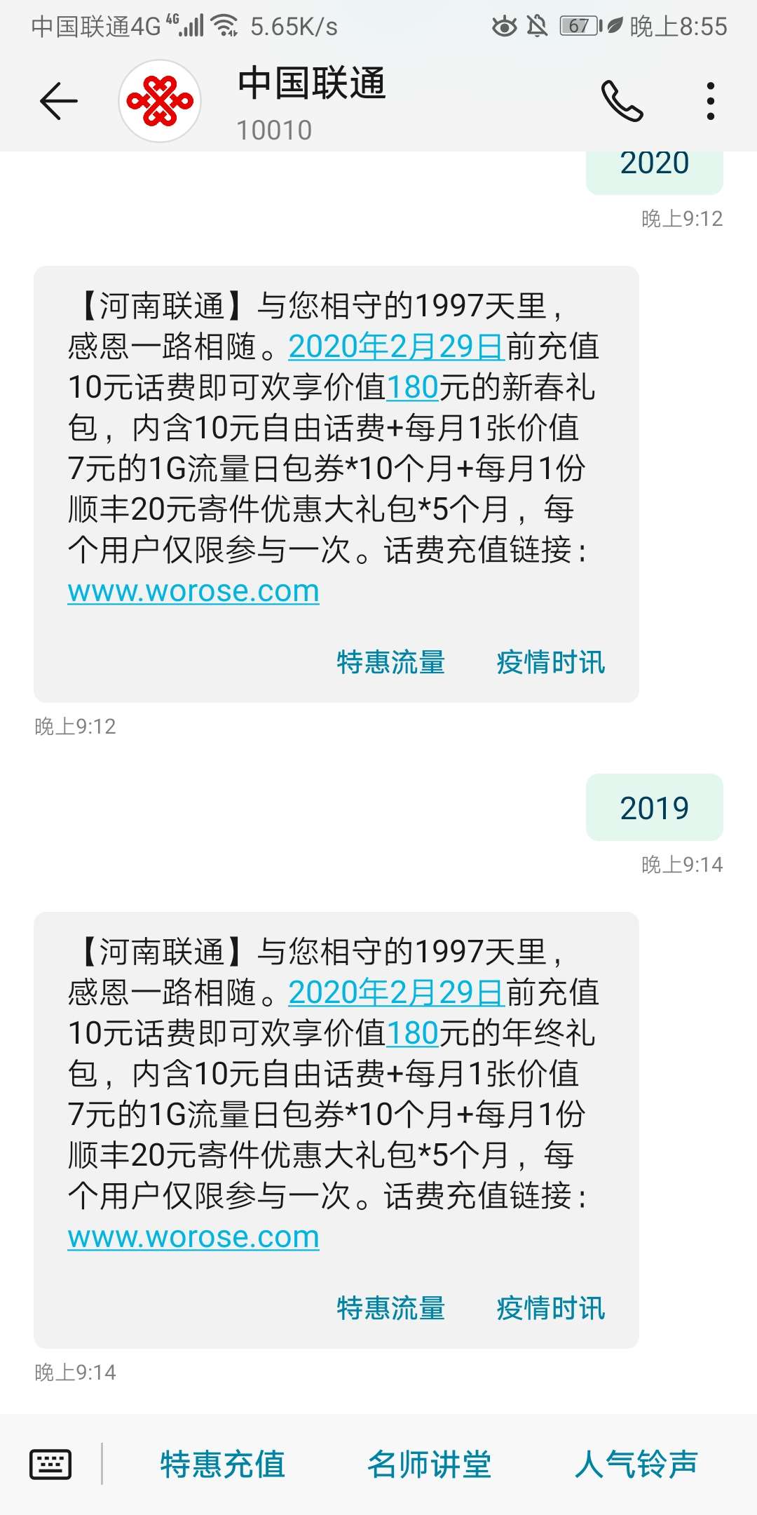 金资讯上兑换手机是真的吗咸鱼之王淘宝卖的兑换码是真的吗-第2张图片-太平洋在线下载