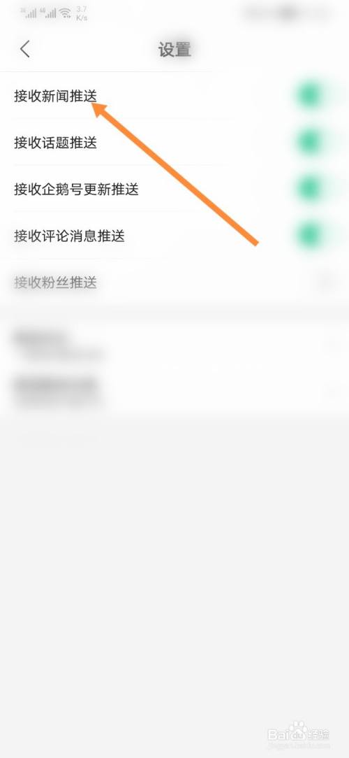 为什么手机没有推送新闻为什么说完话手机就会推送