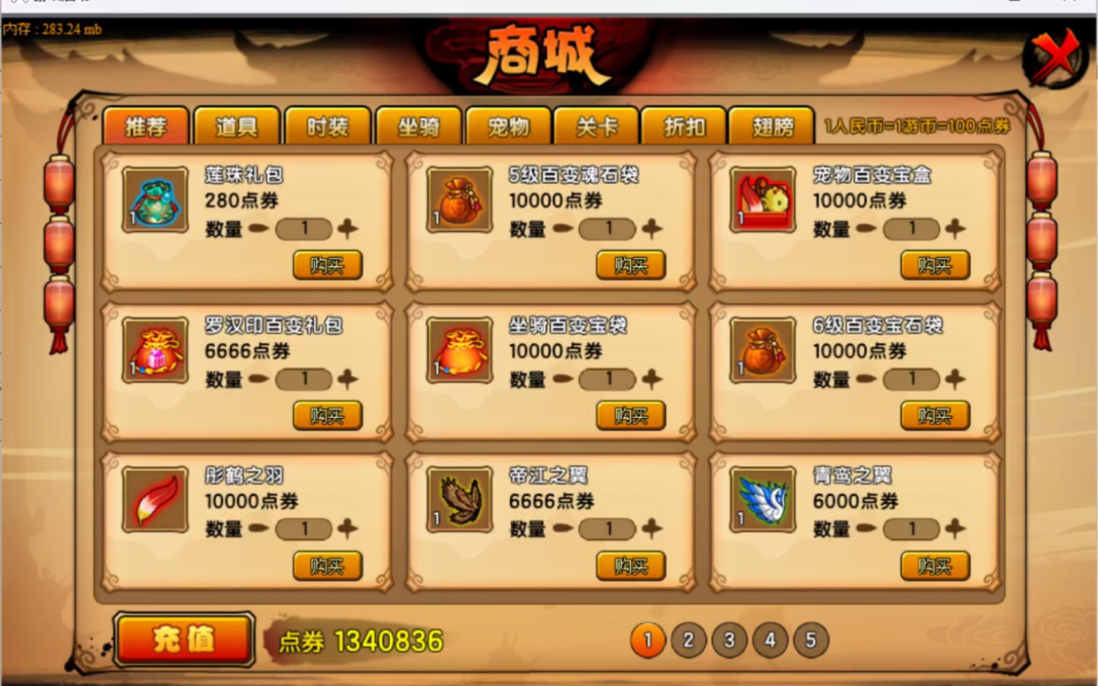 造梦西游单机版手机版造梦西游单机版无限元宝-第2张图片-太平洋在线下载