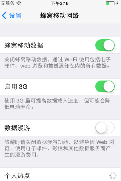 苹果腾讯新闻闪退怎么办苹果iphone用久了闪退-第2张图片-太平洋在线下载