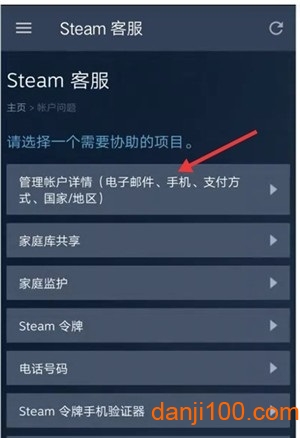 安卓版steamstream安卓app下载