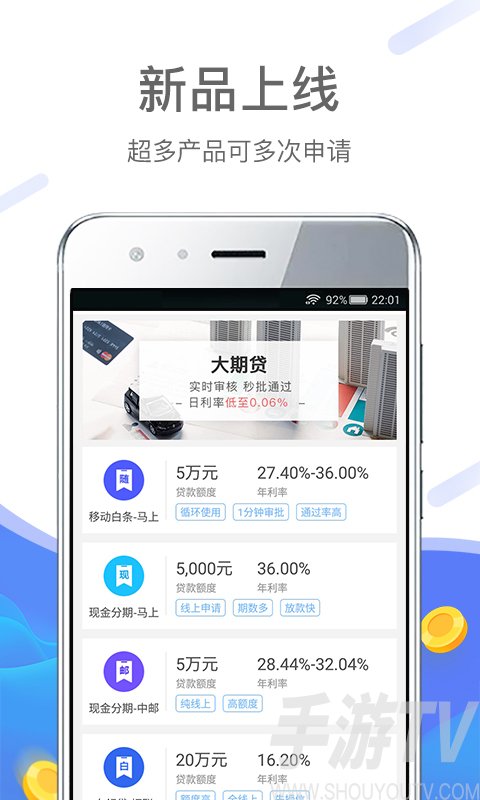 手机贷安卓版无需审核的借钱软件-第2张图片-太平洋在线下载