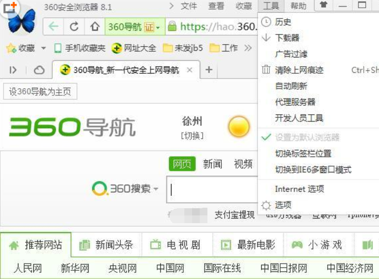 36o浏览器手机版下载360极速浏览器手机版官网下载