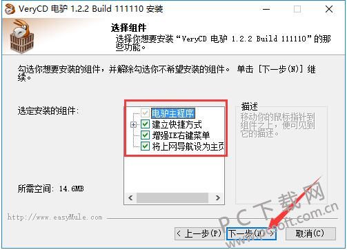 电驴苹果版怎么下载电驴现在还能下载大片吗