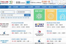 中国汽车人才网手机版中国卫生人才网官网登录