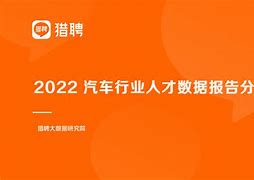 中国汽车人才网手机版中国卫生人才网官网登录-第2张图片-太平洋在线下载