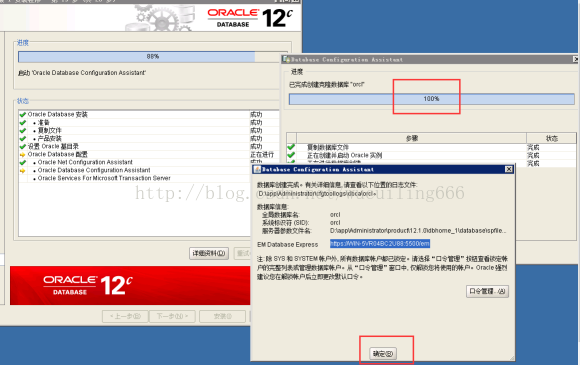 oracle12c客户端安装步骤的简单介绍-第2张图片-太平洋在线下载