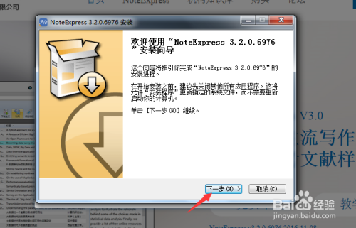 noteexpress苹果版下载万方怎么导入noteexpress