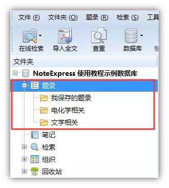 noteexpress苹果版下载万方怎么导入noteexpress-第2张图片-太平洋在线下载