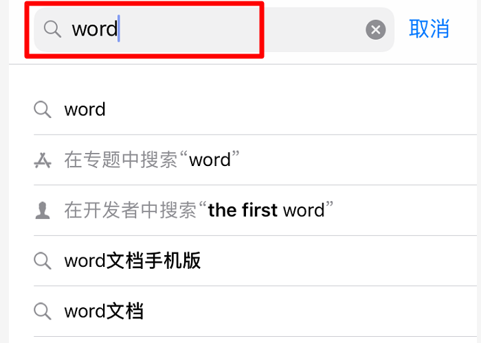 word苹果版收费iphoneoffice收费吗-第2张图片-太平洋在线下载