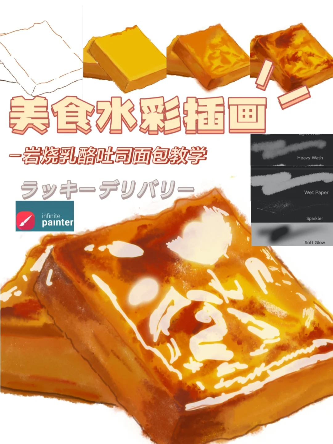 食物绘画软件苹果版procreate绘画软件下载苹果版-第2张图片-太平洋在线下载