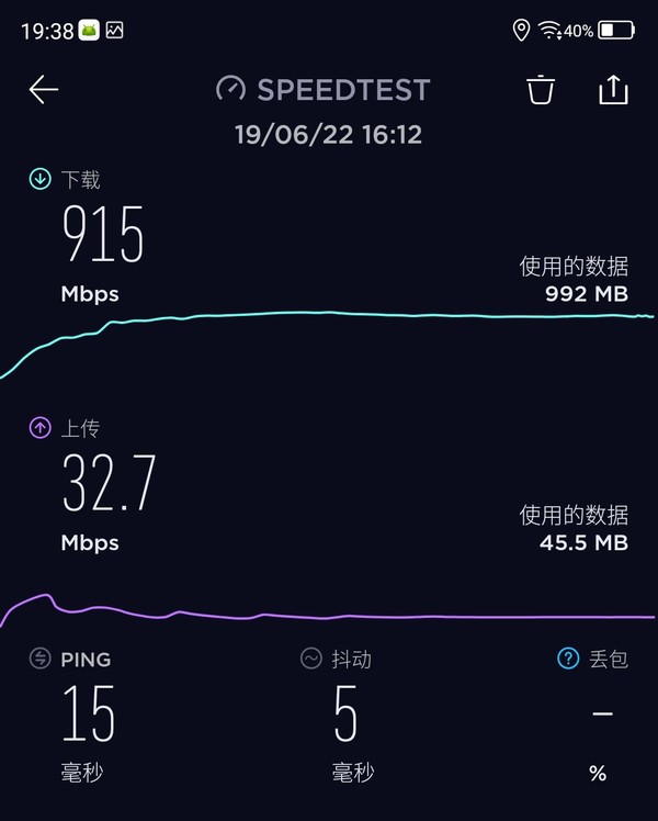 手机网速测试新闻手机wifi网速测试在线测速