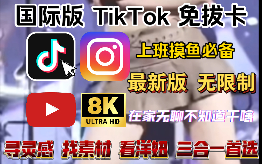 安卓版tiktok软件tiktokshop跨境电商下载-第2张图片-太平洋在线下载